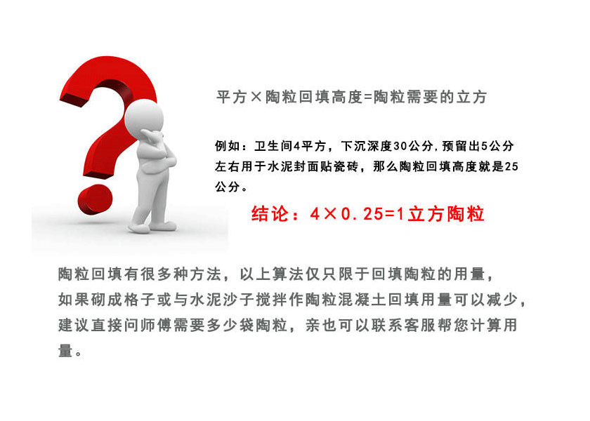 瑞昌市陶粒廠家 瑞昌市陶粒批發(fā) 瑞昌市陶?；靥钚l(wèi)生間要多少錢