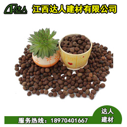 什么是花卉園林陶粒？